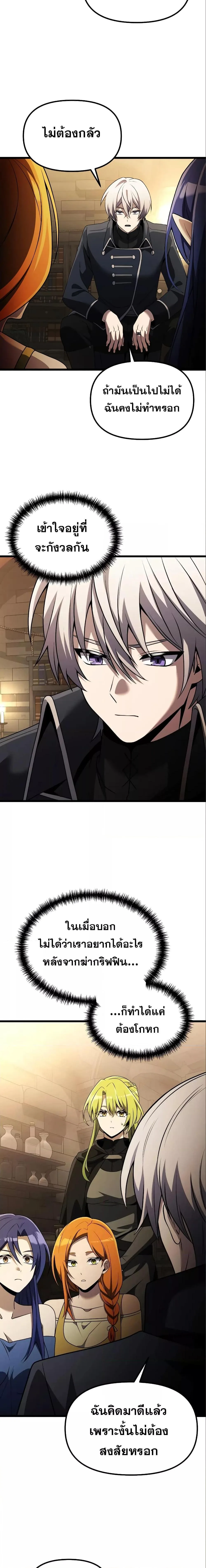Terminally-Ill Genius Dark Knight อัศวินดำล่าท้าเวลา ตอนที่ 32 หน้า 10
