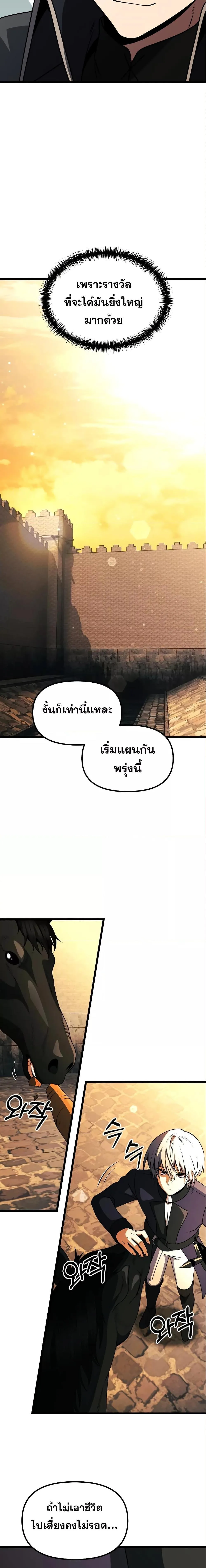 Terminally-Ill Genius Dark Knight อัศวินดำล่าท้าเวลา ตอนที่ 32 หน้า 15
