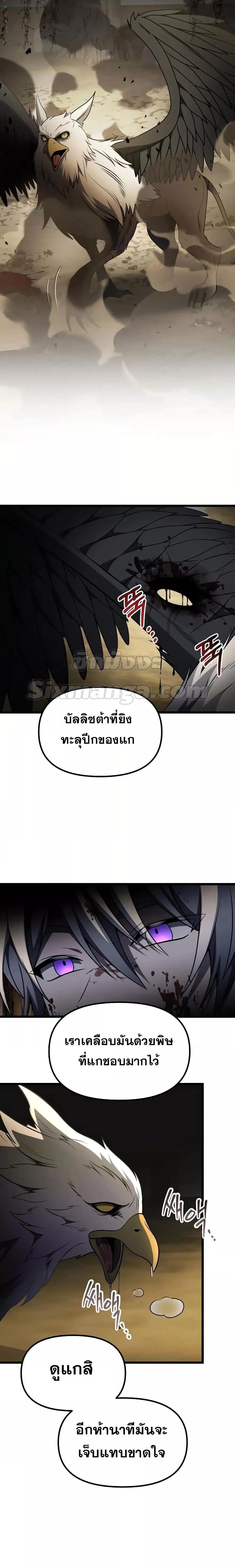 Terminally-Ill Genius Dark Knight อัศวินดำล่าท้าเวลา ตอนที่ 33 หน้า 21