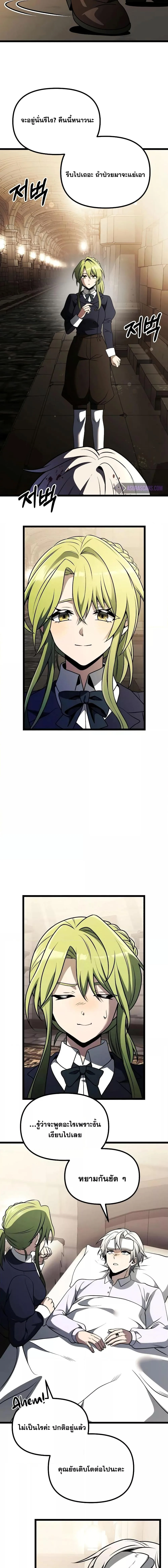 Terminally-Ill Genius Dark Knight อัศวินดำล่าท้าเวลา ตอนที่ 34 หน้า 17