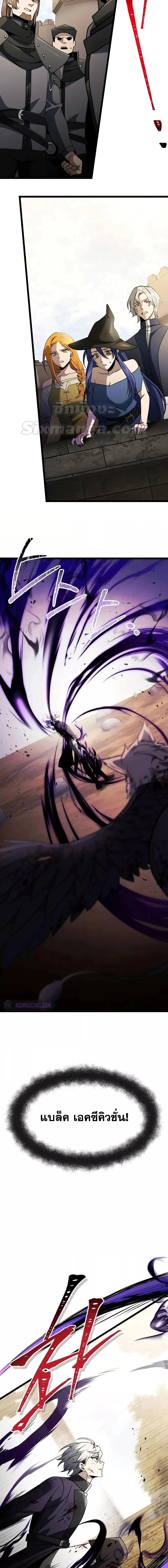Terminally-Ill Genius Dark Knight อัศวินดำล่าท้าเวลา ตอนที่ 34 หน้า 2