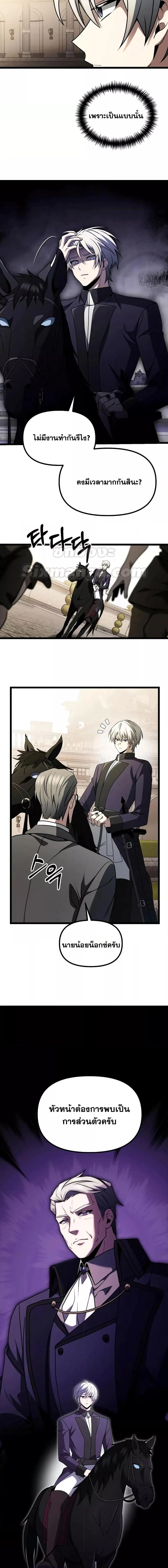 Terminally-Ill Genius Dark Knight อัศวินดำล่าท้าเวลา ตอนที่ 34 หน้า 20