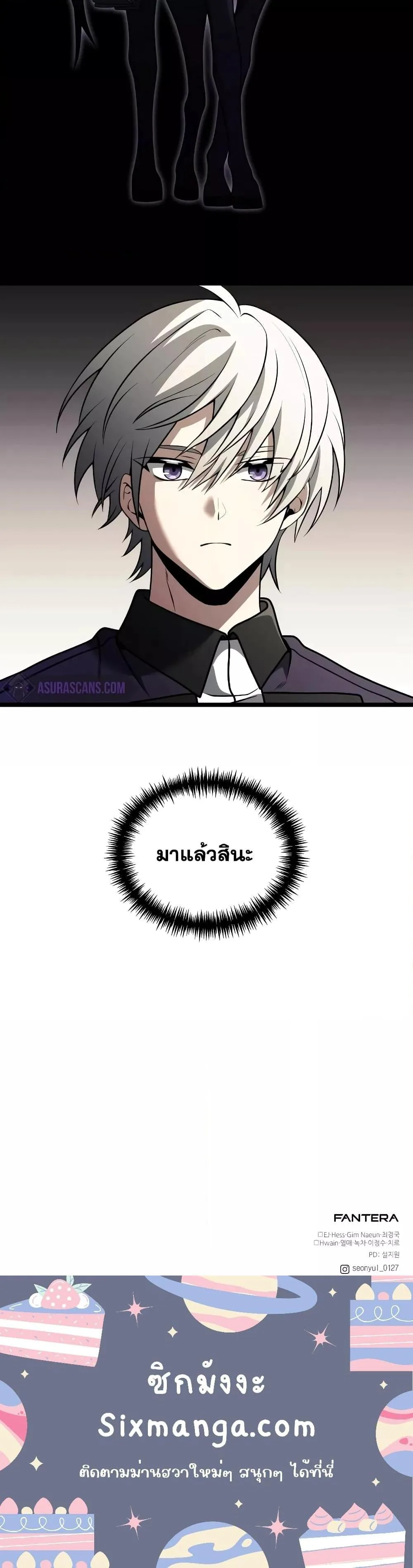 Terminally-Ill Genius Dark Knight อัศวินดำล่าท้าเวลา ตอนที่ 34 หน้า 21