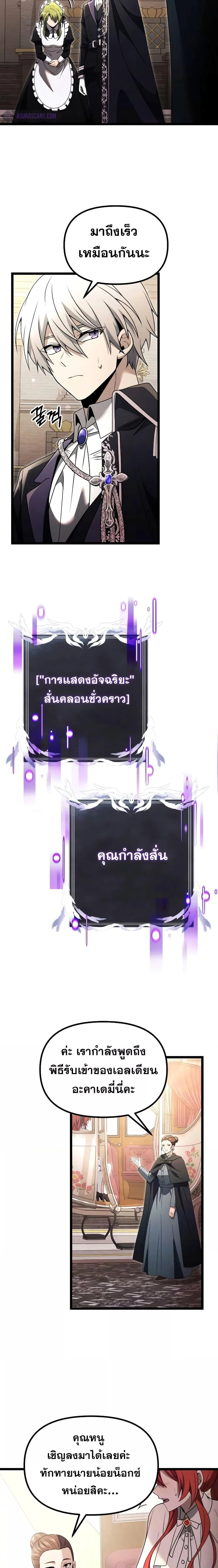 Terminally-Ill Genius Dark Knight อัศวินดำล่าท้าเวลา ตอนที่ 36 หน้า 18