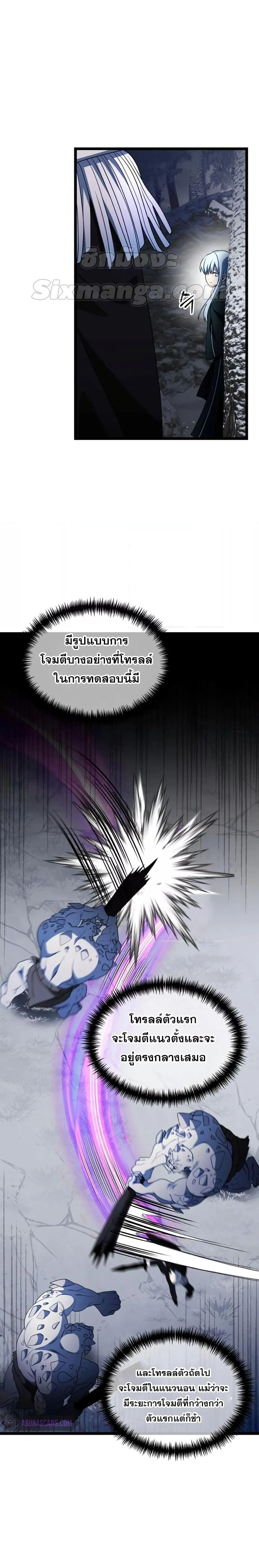 Terminally-Ill Genius Dark Knight อัศวินดำล่าท้าเวลา ตอนที่ 39 หน้า 22
