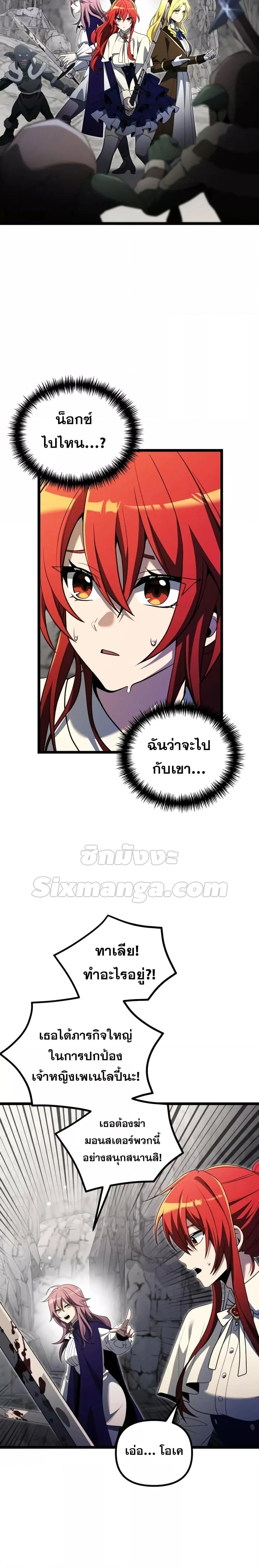 Terminally-Ill Genius Dark Knight อัศวินดำล่าท้าเวลา ตอนที่ 39 หน้า 4