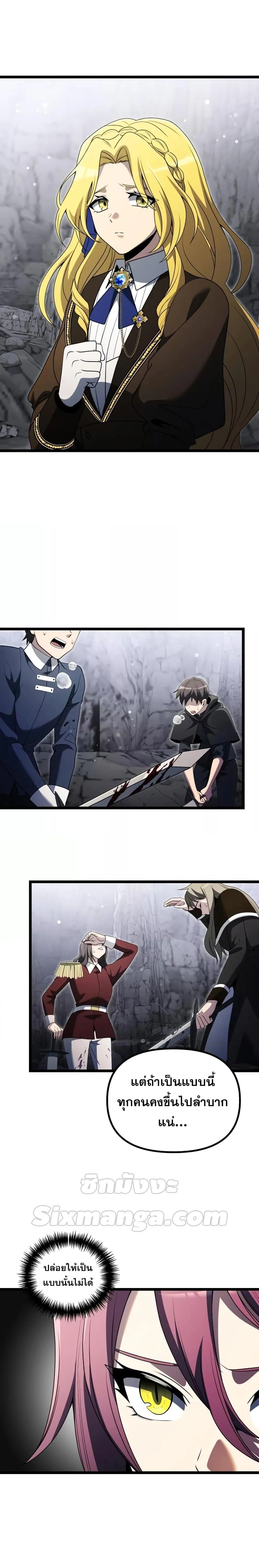 Terminally-Ill Genius Dark Knight อัศวินดำล่าท้าเวลา ตอนที่ 39 หน้า 6