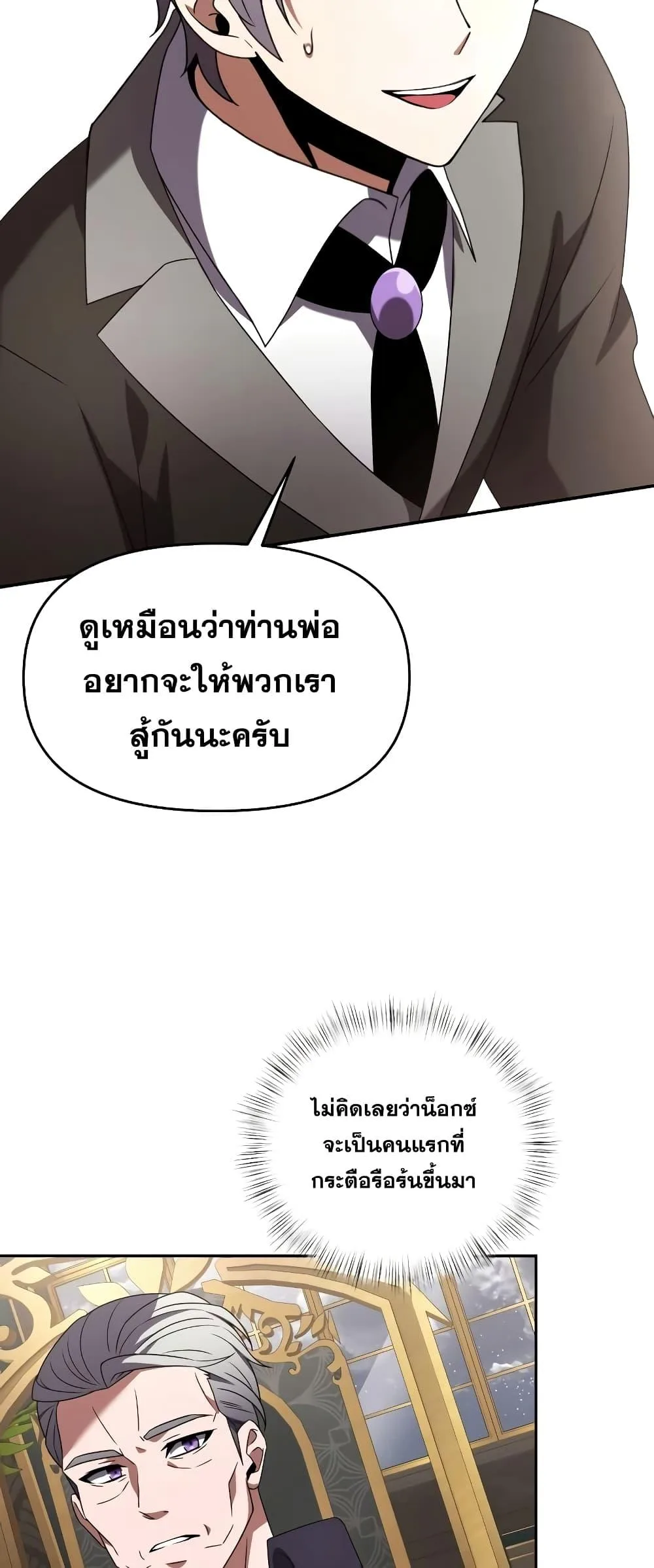 Terminally-Ill Genius Dark Knight อัศวินดำล่าท้าเวลา ตอนที่ 4 หน้า 21