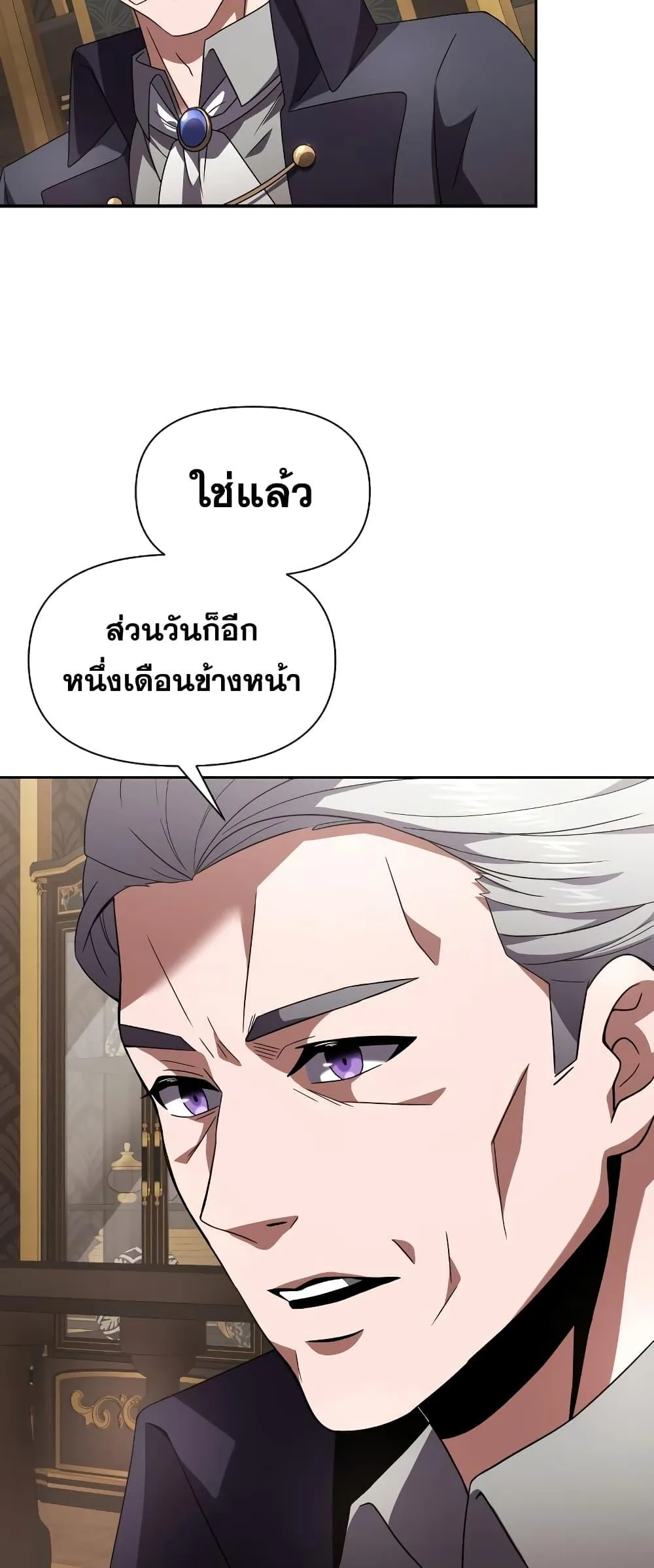Terminally-Ill Genius Dark Knight อัศวินดำล่าท้าเวลา ตอนที่ 4 หน้า 22
