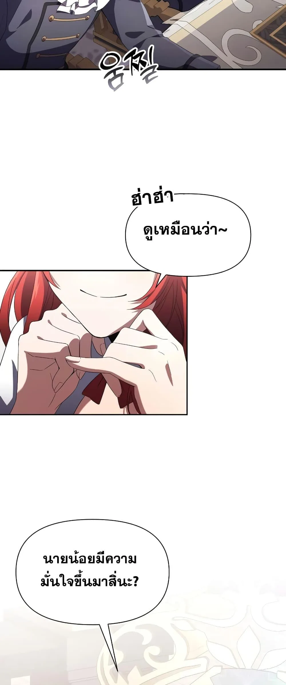Terminally-Ill Genius Dark Knight อัศวินดำล่าท้าเวลา ตอนที่ 4 หน้า 31
