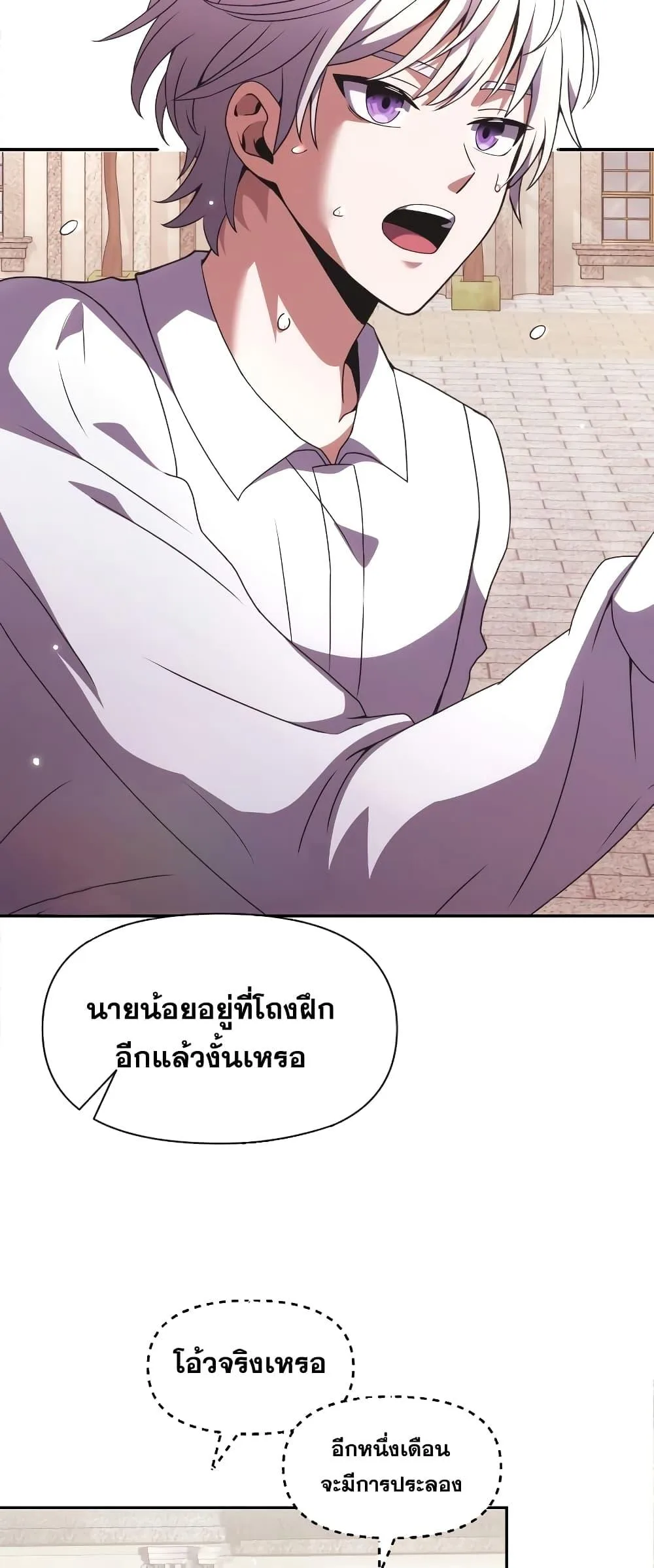 Terminally-Ill Genius Dark Knight อัศวินดำล่าท้าเวลา ตอนที่ 4 หน้า 43