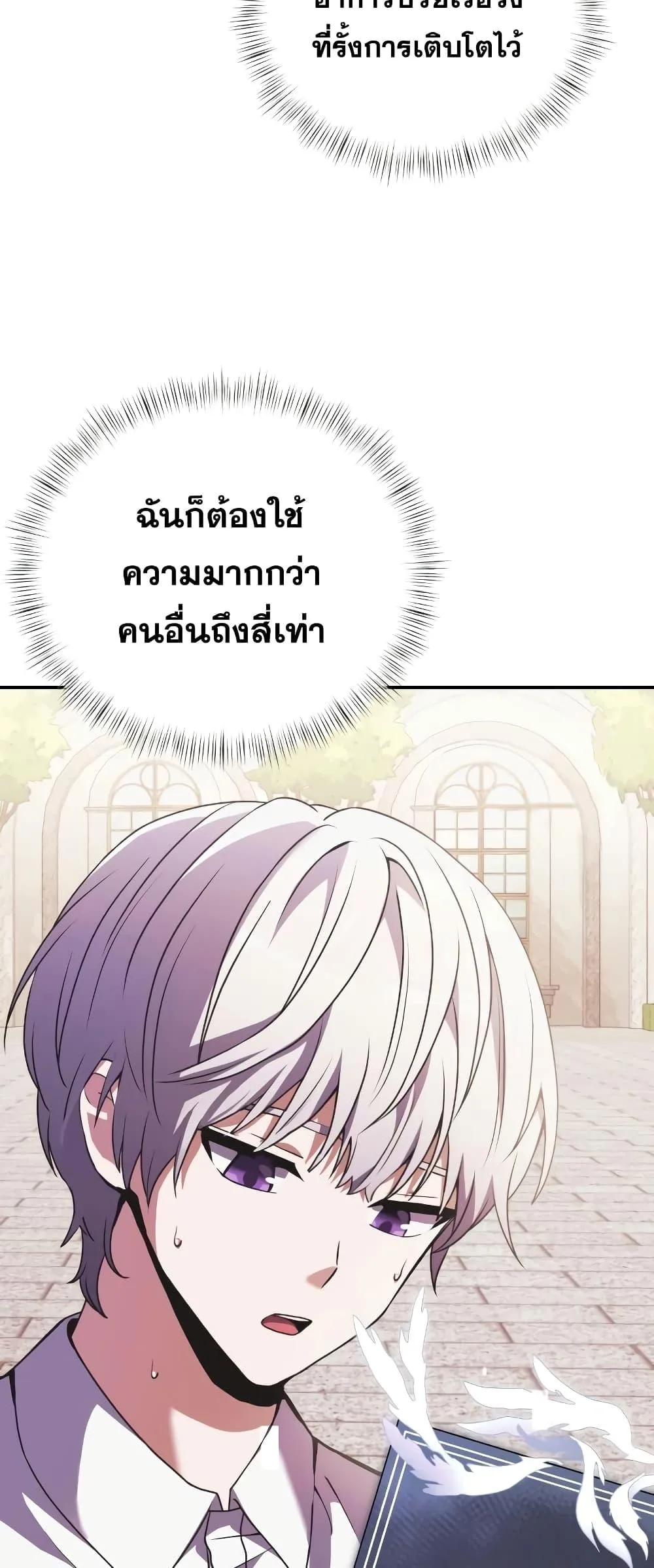 Terminally-Ill Genius Dark Knight อัศวินดำล่าท้าเวลา ตอนที่ 4 หน้า 54