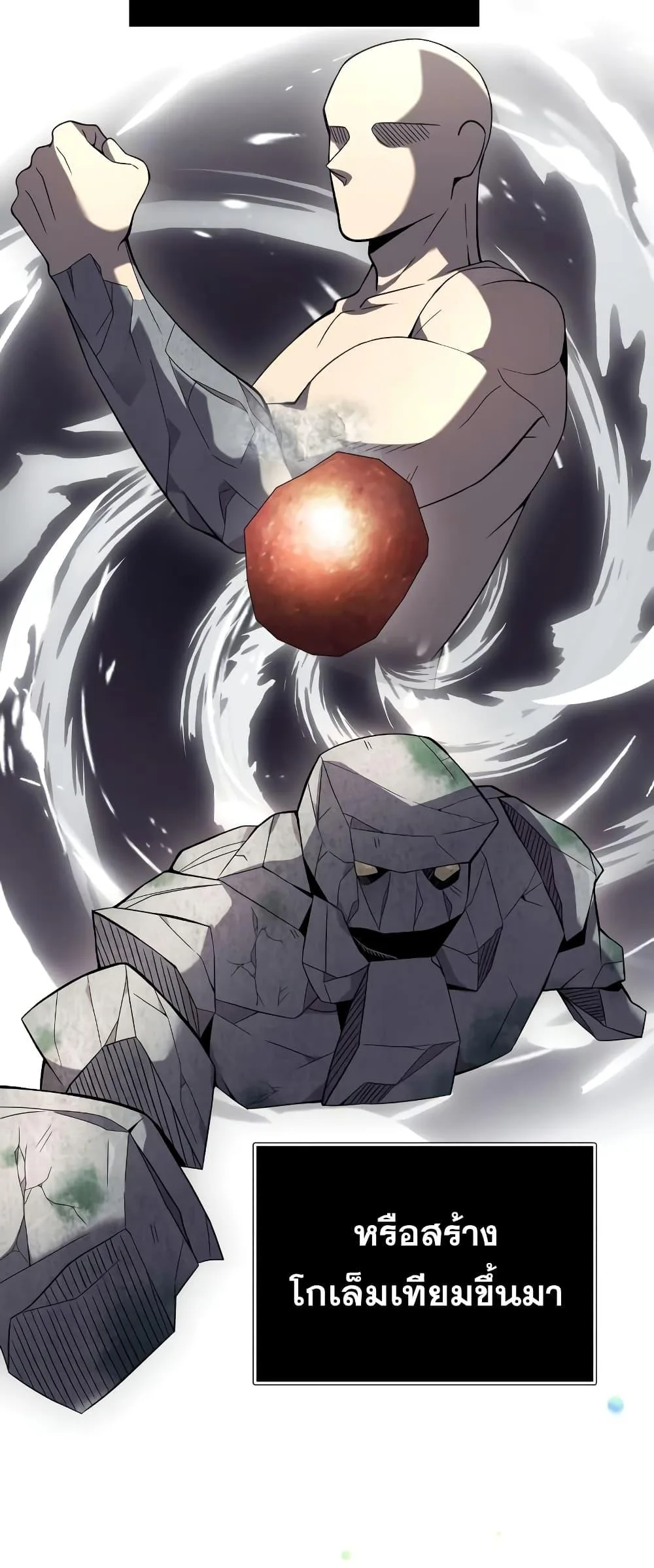 Terminally-Ill Genius Dark Knight อัศวินดำล่าท้าเวลา ตอนที่ 4 หน้า 74