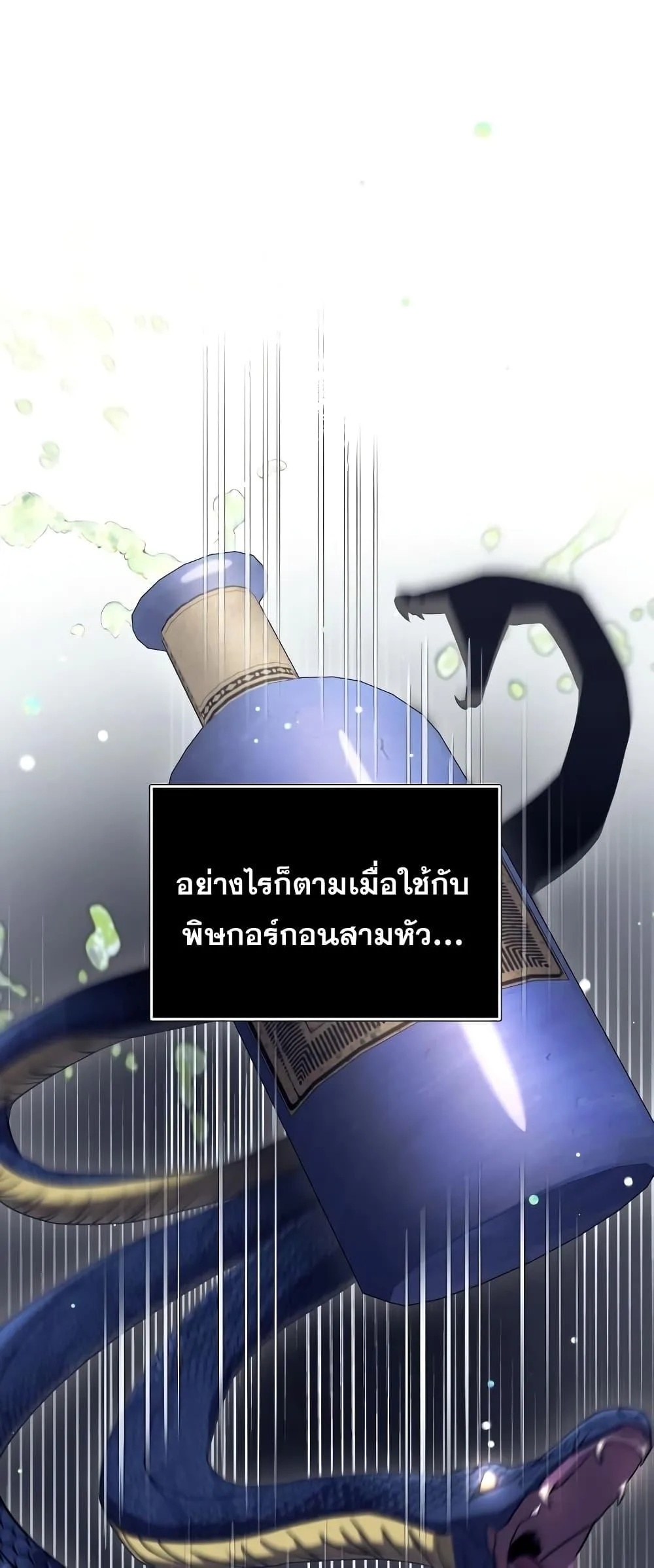 Terminally-Ill Genius Dark Knight อัศวินดำล่าท้าเวลา ตอนที่ 4 หน้า 75
