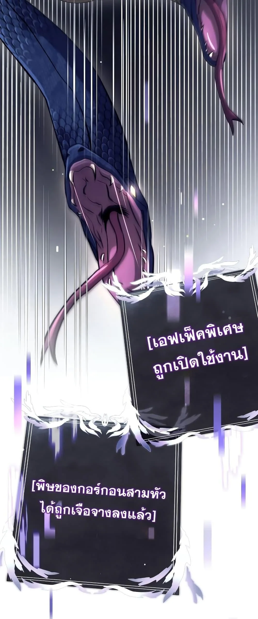Terminally-Ill Genius Dark Knight อัศวินดำล่าท้าเวลา ตอนที่ 4 หน้า 76