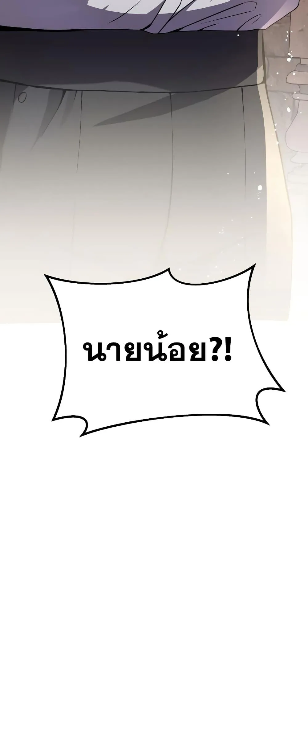 Terminally-Ill Genius Dark Knight อัศวินดำล่าท้าเวลา ตอนที่ 4 หน้า 81