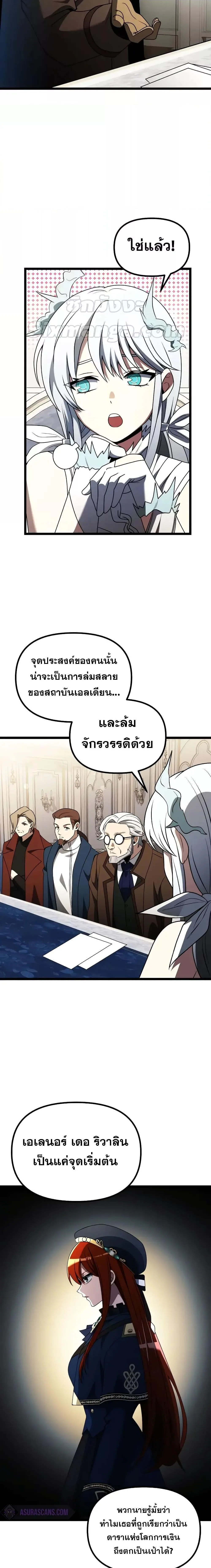 Terminally-Ill Genius Dark Knight อัศวินดำล่าท้าเวลา ตอนที่ 43 หน้า 12