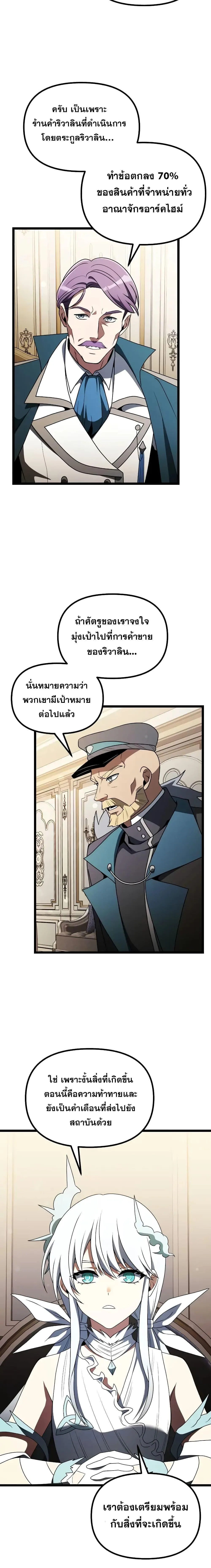Terminally-Ill Genius Dark Knight อัศวินดำล่าท้าเวลา ตอนที่ 43 หน้า 13