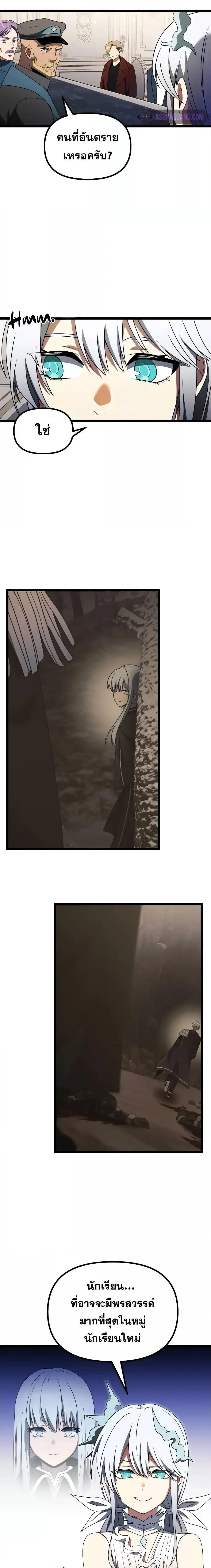 Terminally-Ill Genius Dark Knight อัศวินดำล่าท้าเวลา ตอนที่ 43 หน้า 15