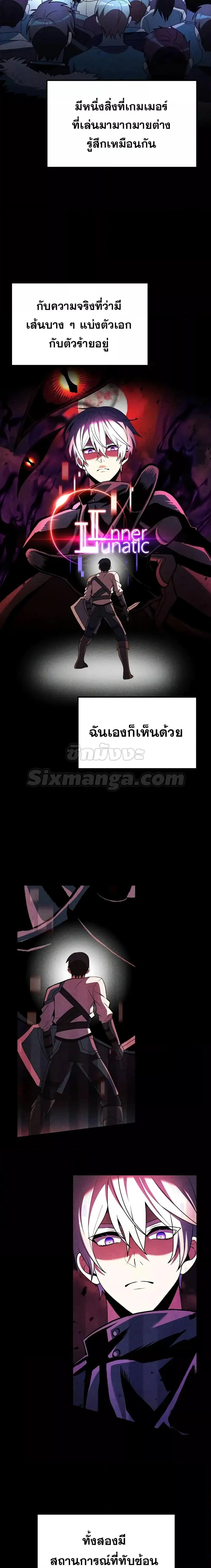Terminally-Ill Genius Dark Knight อัศวินดำล่าท้าเวลา ตอนที่ 43 หน้า 2