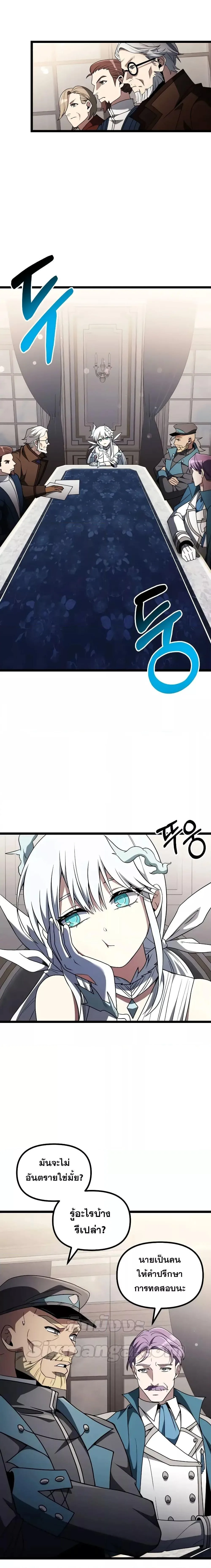 Terminally-Ill Genius Dark Knight อัศวินดำล่าท้าเวลา ตอนที่ 43 หน้า 9