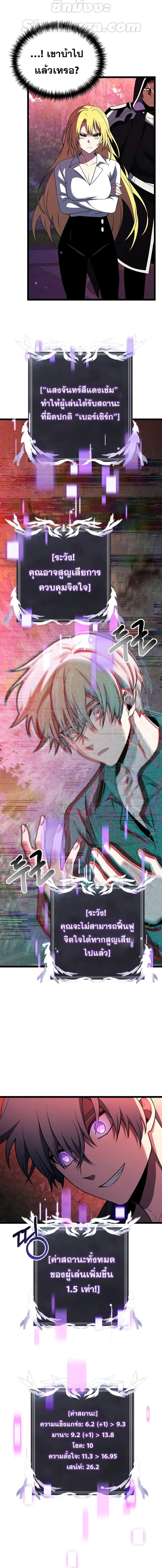 Terminally-Ill Genius Dark Knight อัศวินดำล่าท้าเวลา ตอนที่ 44 หน้า 20