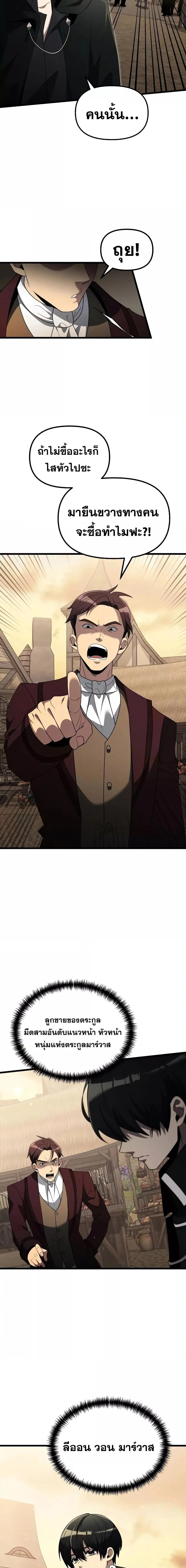Terminally-Ill Genius Dark Knight อัศวินดำล่าท้าเวลา ตอนที่ 49 หน้า 19