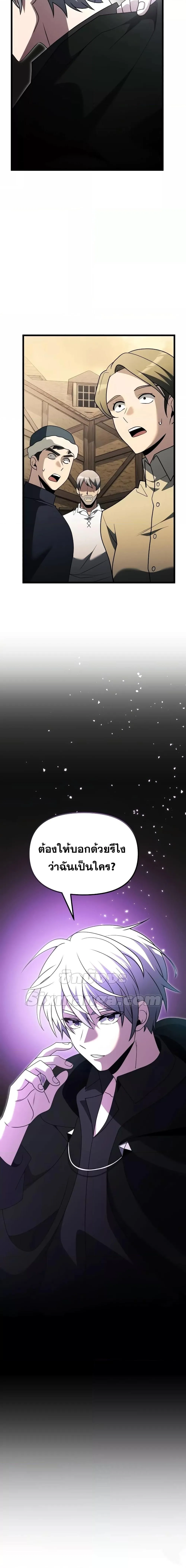 Terminally-Ill Genius Dark Knight อัศวินดำล่าท้าเวลา ตอนที่ 49 หน้า 27