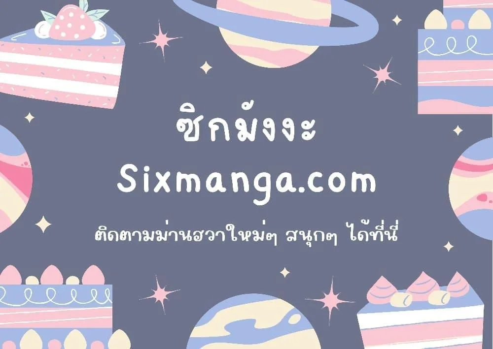 Terminally-Ill Genius Dark Knight อัศวินดำล่าท้าเวลา ตอนที่ 49 หน้า 28