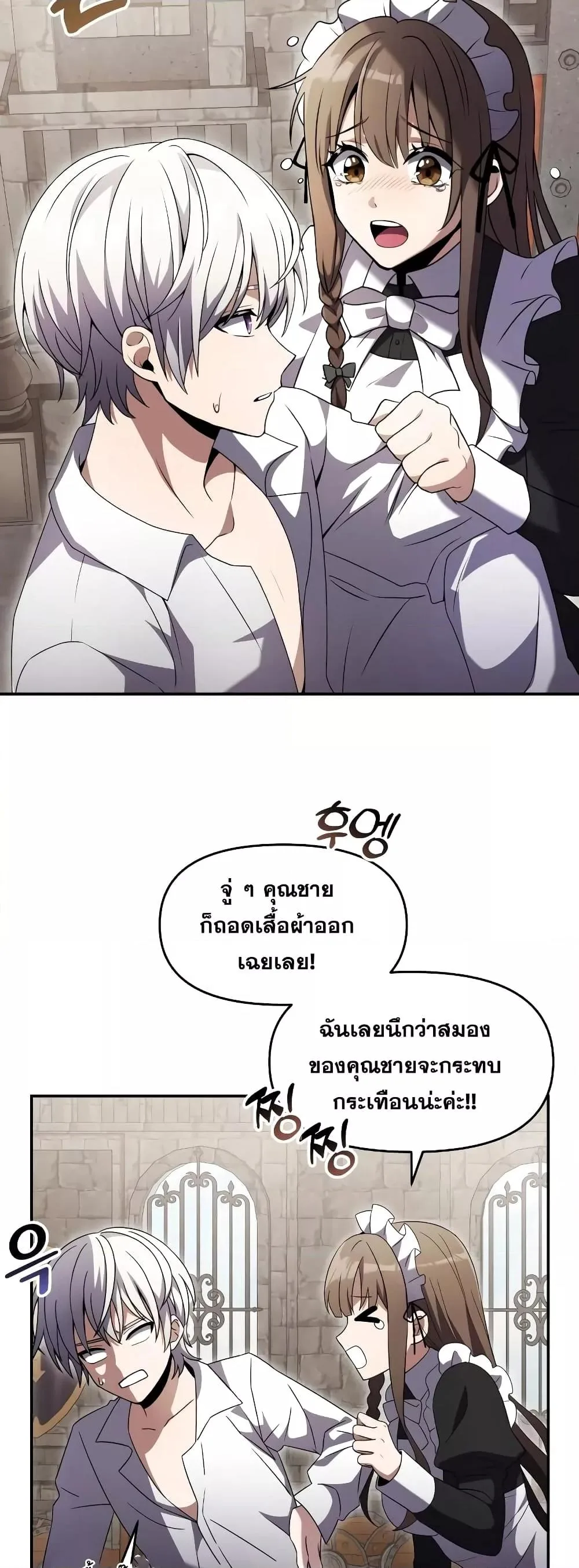 Terminally-Ill Genius Dark Knight อัศวินดำล่าท้าเวลา ตอนที่ 5 หน้า 12