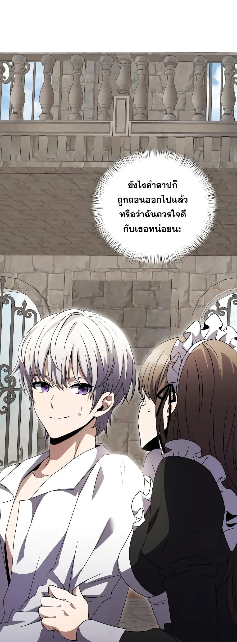 Terminally-Ill Genius Dark Knight อัศวินดำล่าท้าเวลา ตอนที่ 5 หน้า 14
