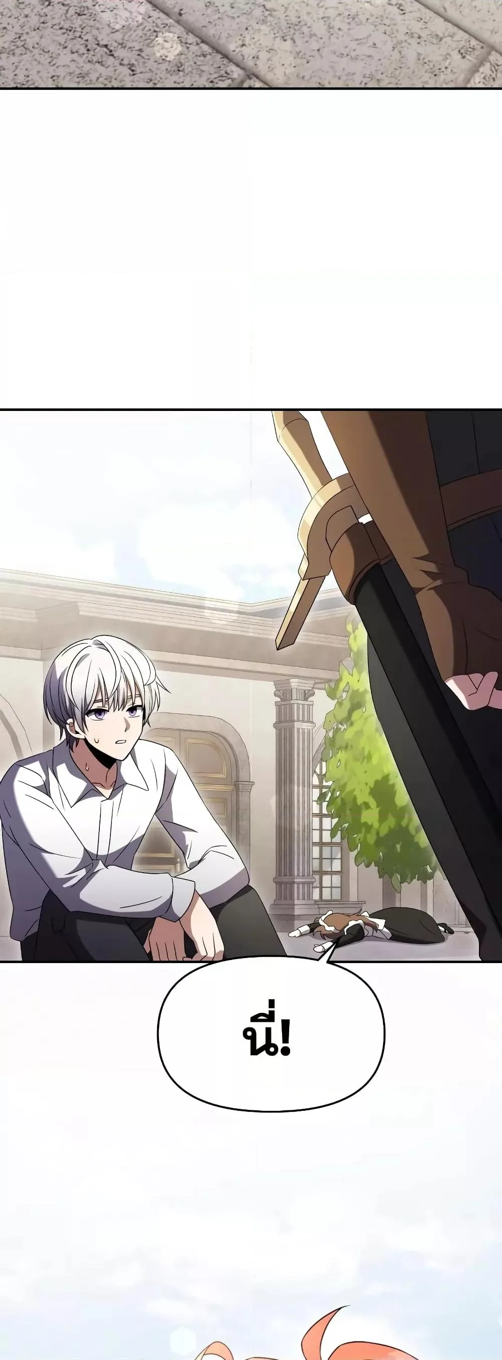Terminally-Ill Genius Dark Knight อัศวินดำล่าท้าเวลา ตอนที่ 5 หน้า 31