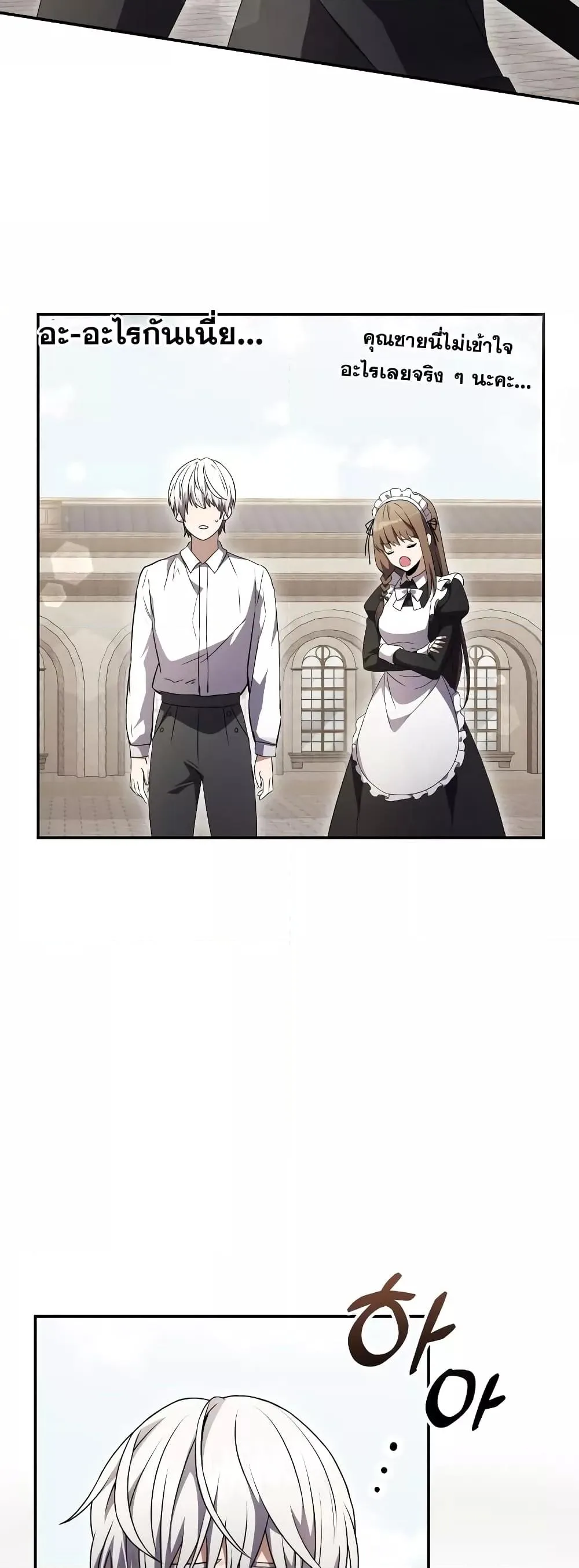 Terminally-Ill Genius Dark Knight อัศวินดำล่าท้าเวลา ตอนที่ 5 หน้า 44