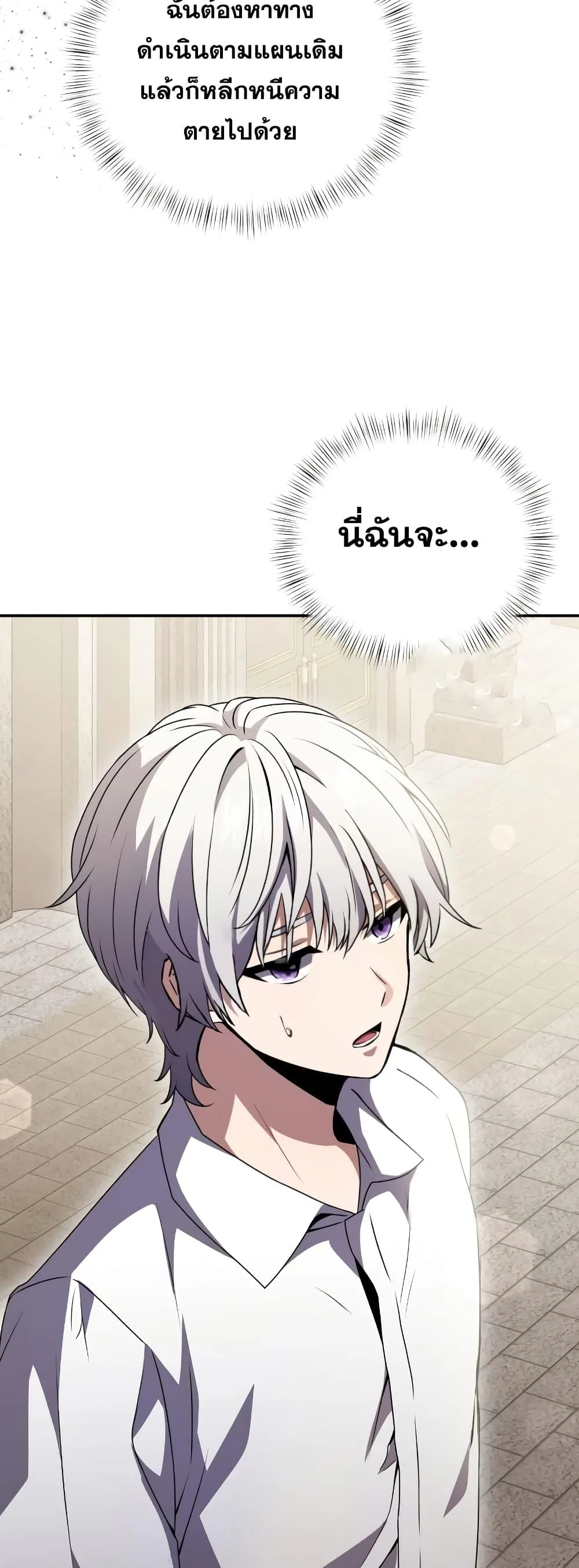 Terminally-Ill Genius Dark Knight อัศวินดำล่าท้าเวลา ตอนที่ 5 หน้า 56