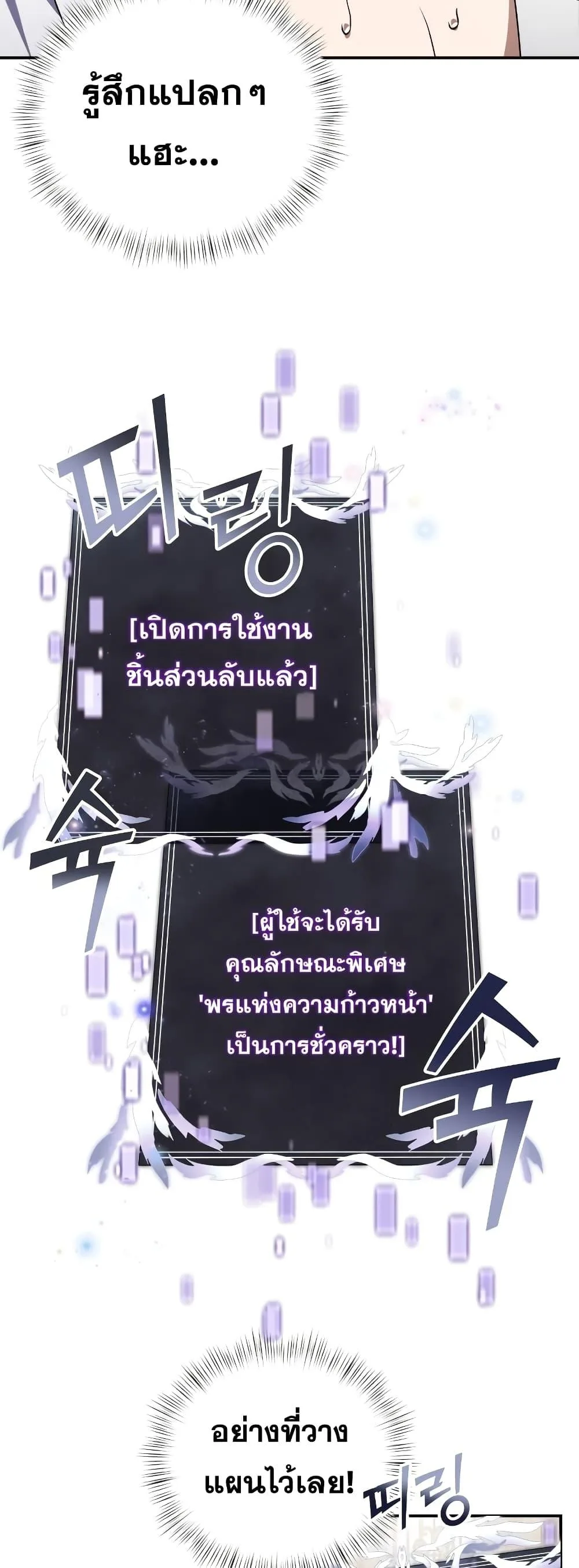 Terminally-Ill Genius Dark Knight อัศวินดำล่าท้าเวลา ตอนที่ 5 หน้า 6