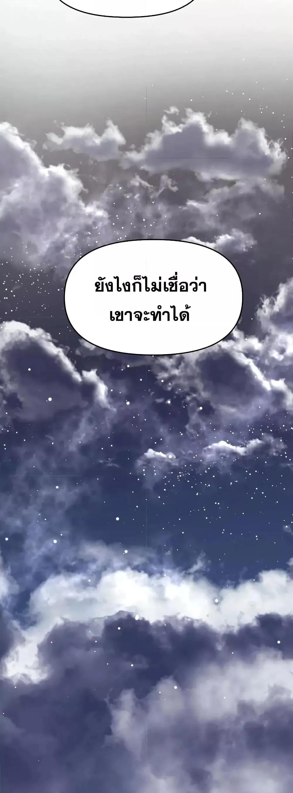 Terminally-Ill Genius Dark Knight อัศวินดำล่าท้าเวลา ตอนที่ 5 หน้า 70