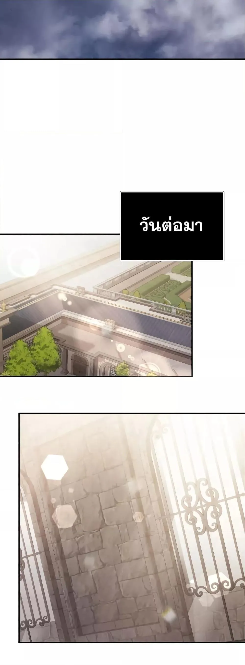Terminally-Ill Genius Dark Knight อัศวินดำล่าท้าเวลา ตอนที่ 5 หน้า 71