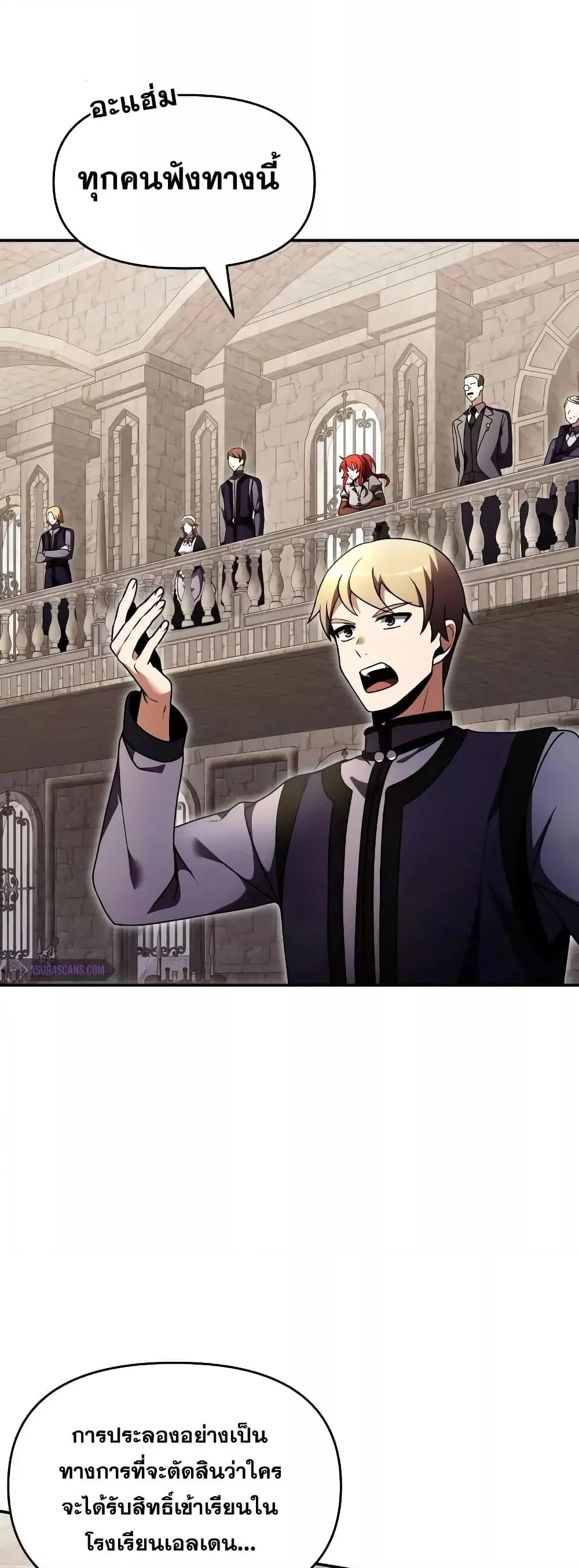 Terminally-Ill Genius Dark Knight อัศวินดำล่าท้าเวลา ตอนที่ 5 หน้า 78