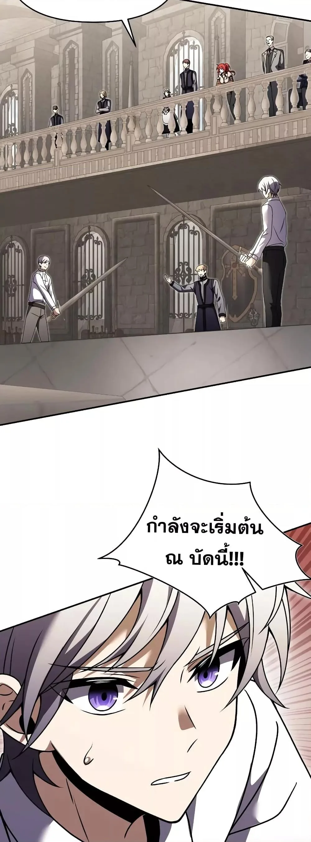 Terminally-Ill Genius Dark Knight อัศวินดำล่าท้าเวลา ตอนที่ 5 หน้า 79