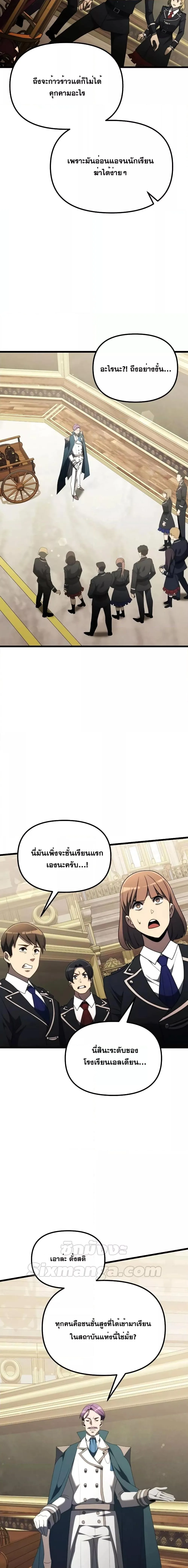 Terminally-Ill Genius Dark Knight อัศวินดำล่าท้าเวลา ตอนที่ 53 หน้า 14