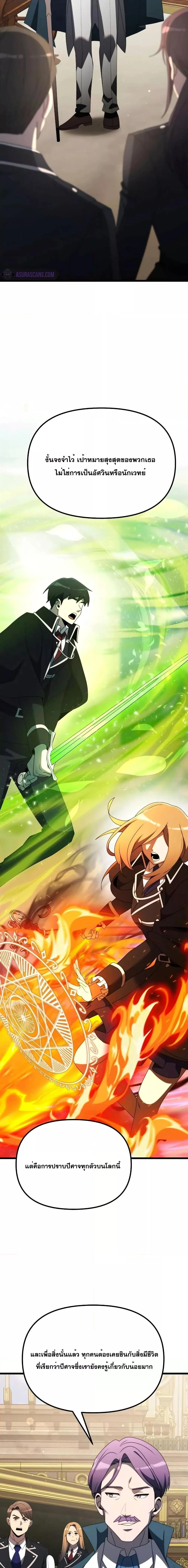Terminally-Ill Genius Dark Knight อัศวินดำล่าท้าเวลา ตอนที่ 53 หน้า 15