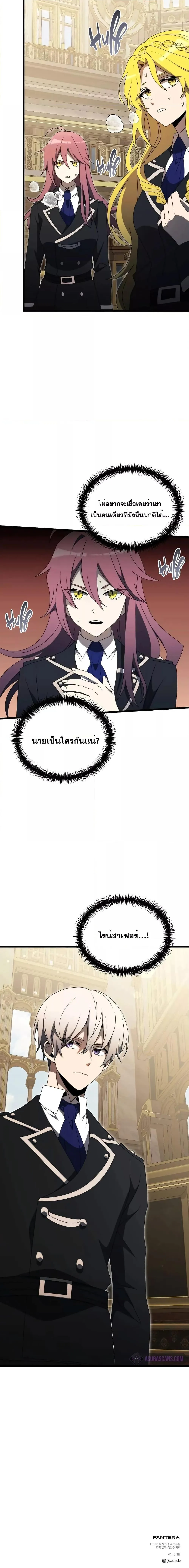 Terminally-Ill Genius Dark Knight อัศวินดำล่าท้าเวลา ตอนที่ 53 หน้า 27