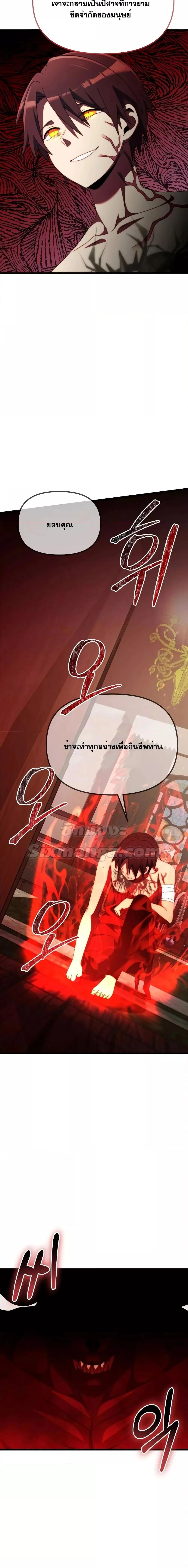 Terminally-Ill Genius Dark Knight อัศวินดำล่าท้าเวลา ตอนที่ 53 หน้า 6