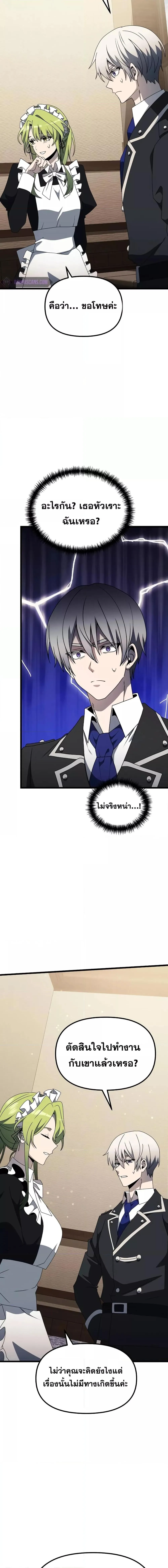 Terminally-Ill Genius Dark Knight อัศวินดำล่าท้าเวลา ตอนที่ 56 หน้า 15