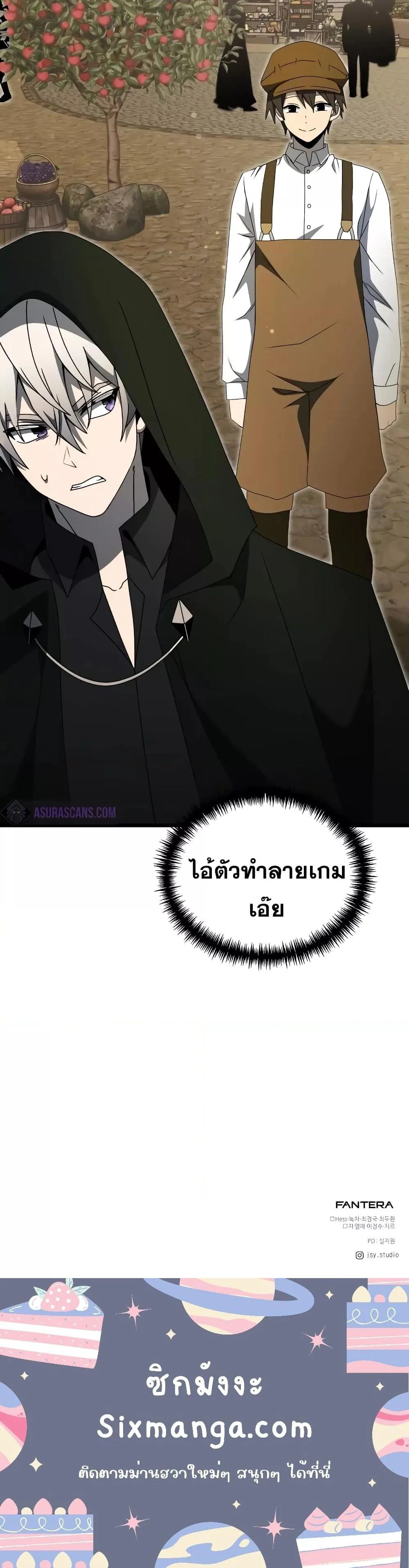 Terminally-Ill Genius Dark Knight อัศวินดำล่าท้าเวลา ตอนที่ 56 หน้า 31