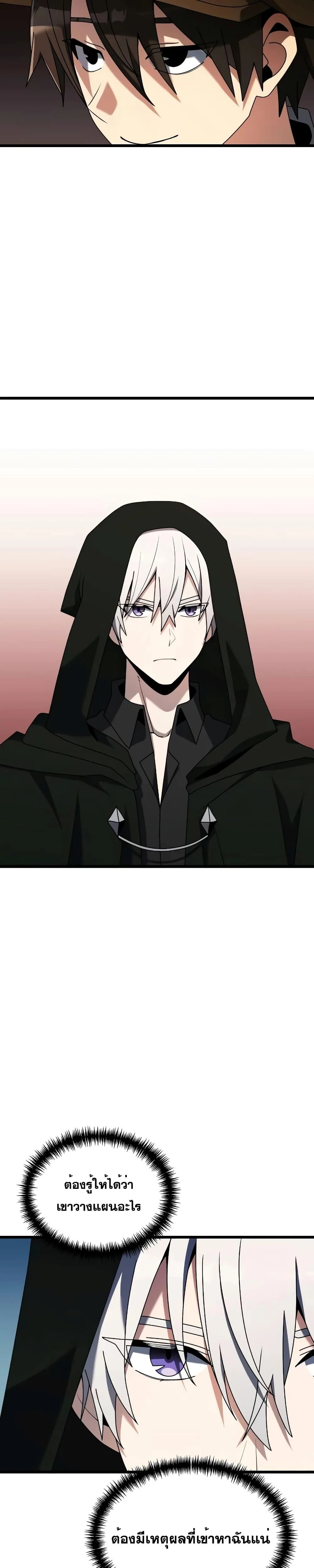 Terminally-Ill Genius Dark Knight อัศวินดำล่าท้าเวลา ตอนที่ 57 หน้า 12