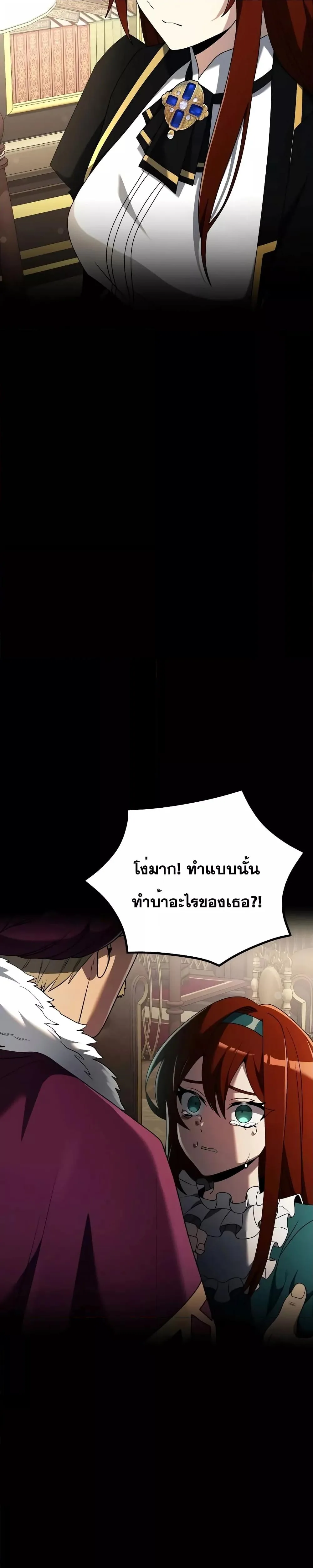 Terminally-Ill Genius Dark Knight อัศวินดำล่าท้าเวลา ตอนที่ 57 หน้า 27