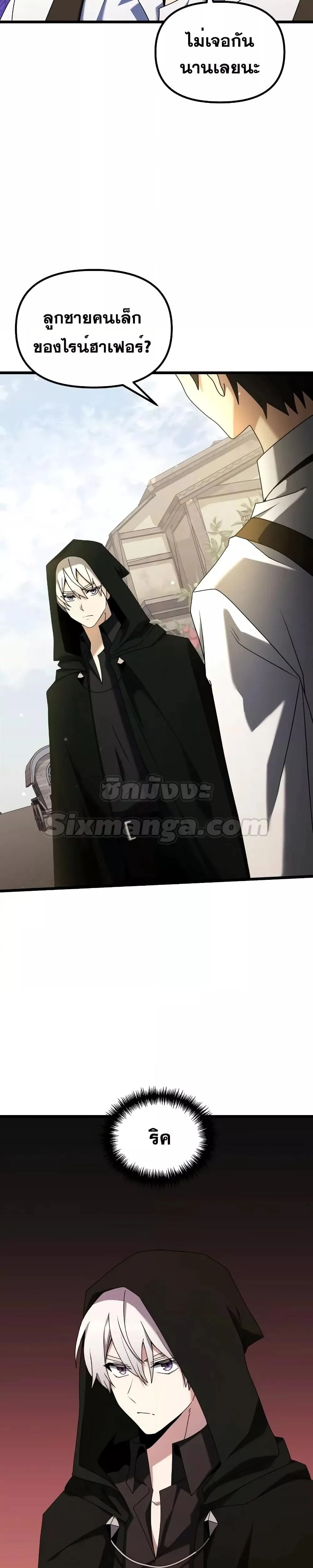 Terminally-Ill Genius Dark Knight อัศวินดำล่าท้าเวลา ตอนที่ 57 หน้า 3