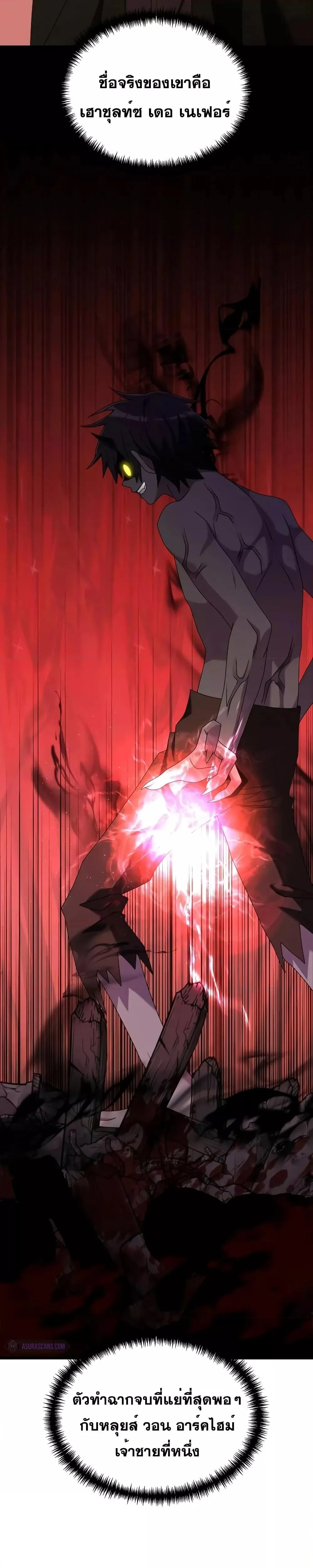 Terminally-Ill Genius Dark Knight อัศวินดำล่าท้าเวลา ตอนที่ 57 หน้า 4