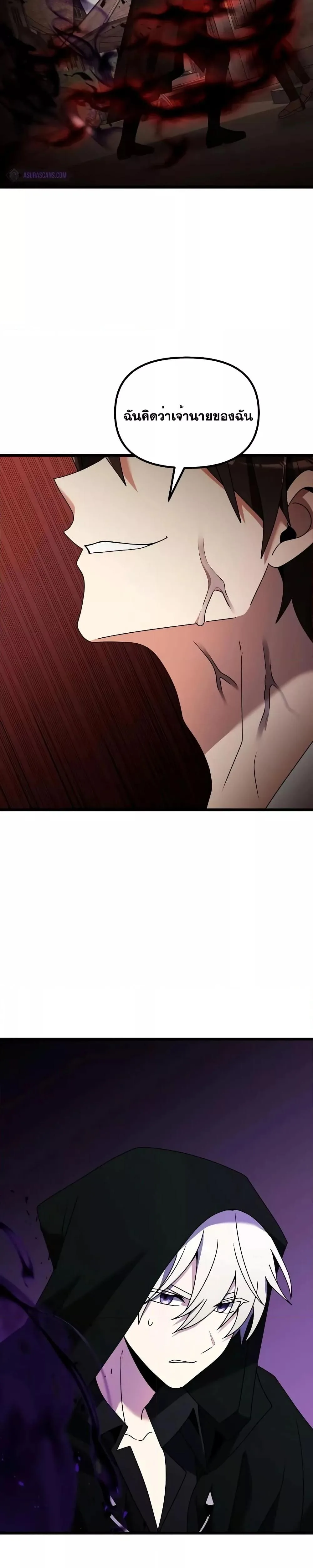 Terminally-Ill Genius Dark Knight อัศวินดำล่าท้าเวลา ตอนที่ 57 หน้า 50